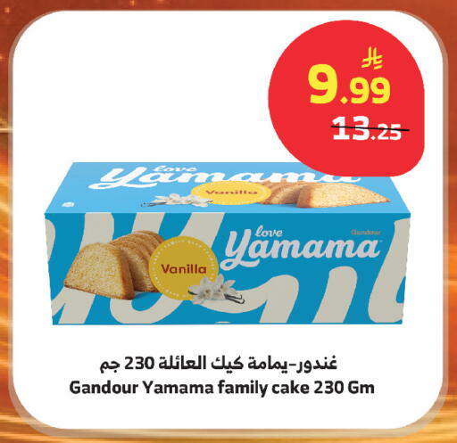 Vanilla available at الراية in مملكة العربية السعودية, السعودية, سعودية - أبها