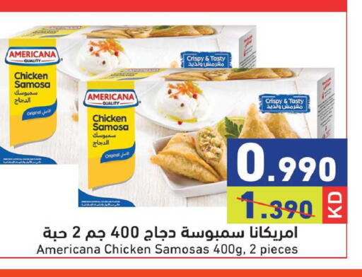 available at  رامز in الكويت - محافظة الجهراء