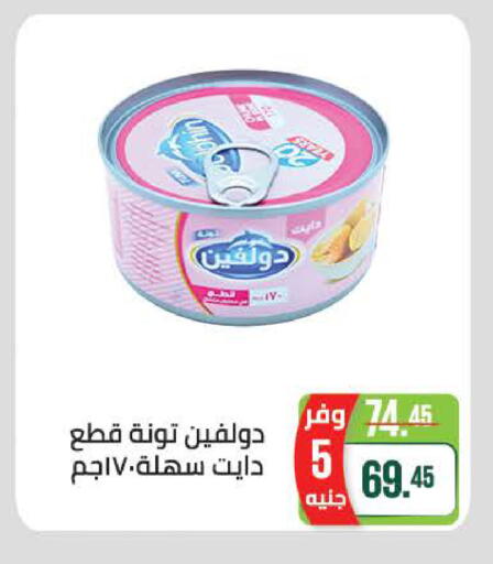 available at سعودي سوبرماركت in Egypt - القاهرة