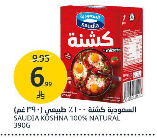 available at مركز الجزيرة للتسوق in مملكة العربية السعودية, السعودية, سعودية - الرياض