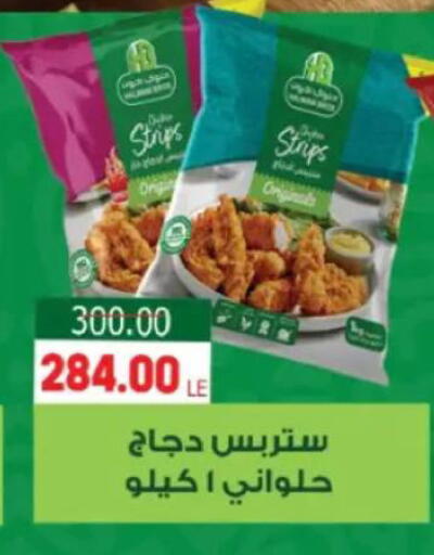 available at جلهوم ماركت in Egypt - القاهرة