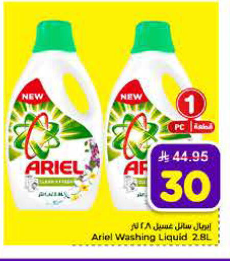 available at Hyper Al Wafa in KSA, Saudi Arabia, Saudi - Mecca