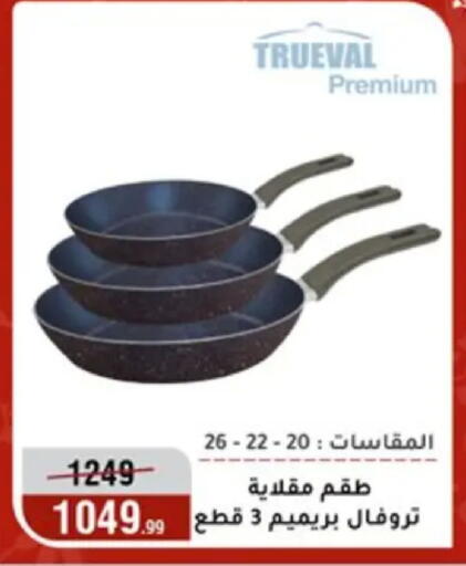 available at Al Morshedy  in Egypt - Cairo