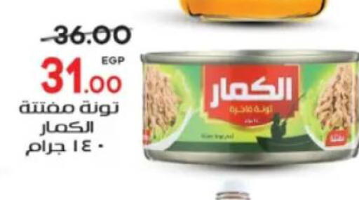 available at جلهوم ماركت in Egypt - القاهرة