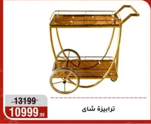 available at Al Morshedy  in Egypt - Cairo