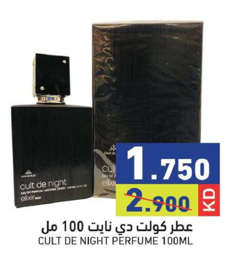 available at  رامز in الكويت - محافظة الجهراء