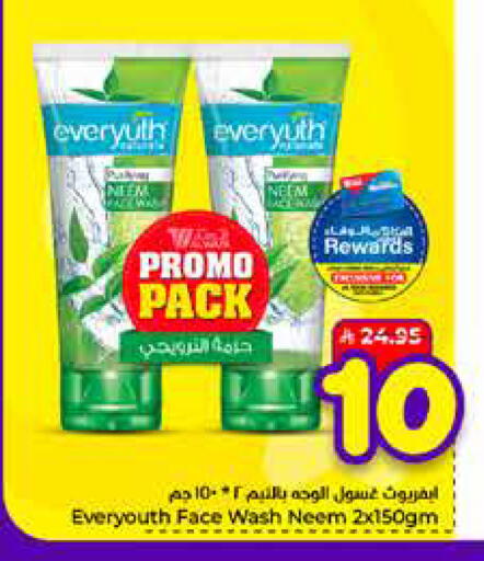 available at Hyper Al Wafa in KSA, Saudi Arabia, Saudi - Mecca