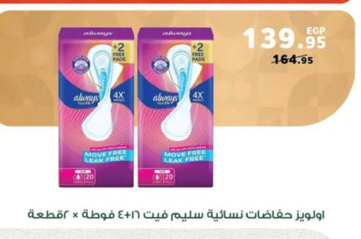 available at بنده in Egypt - القاهرة