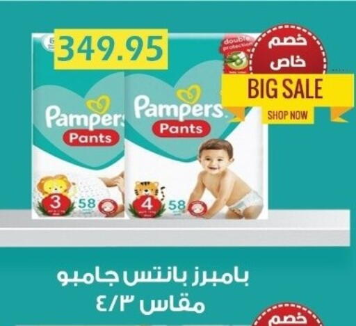 available at بشاير هايبرماركت in Egypt - القاهرة