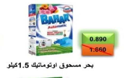 available at  Al Adan And Al Qusor Co-Op in Kuwait - Ahmadi Governorate