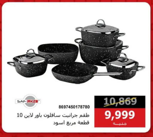 available at Hyper Techno in Egypt - Cairo