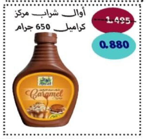 available at  Al Adan And Al Qusor Co-Op in Kuwait - Ahmadi Governorate