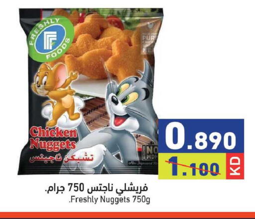 available at Ramez in Kuwait - Ahmadi Governorate