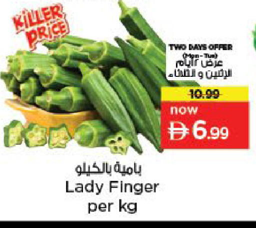 available at نستو هايبرماركت in الإمارات العربية المتحدة , الامارات - أبو ظبي