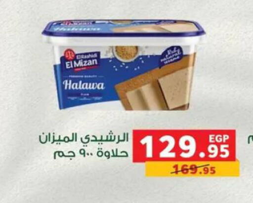 available at بنده in Egypt - القاهرة