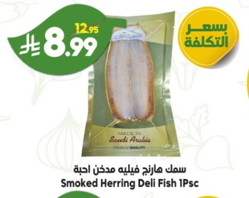 available at Dukan in KSA, Saudi Arabia, Saudi - Yanbu