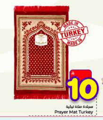 available at هايبر الوفاء in مملكة العربية السعودية, السعودية, سعودية - مكة المكرمة