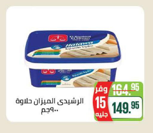 available at سعودي سوبرماركت in Egypt - القاهرة