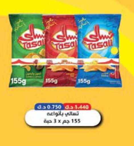 available at جمعية النعيم التعاونية in الكويت - مدينة الكويت