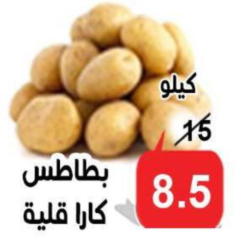 available at الدنيا بخير in Egypt - القاهرة