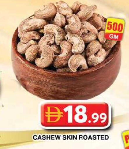 available at جراند هايبر ماركت in الإمارات العربية المتحدة , الامارات - دبي