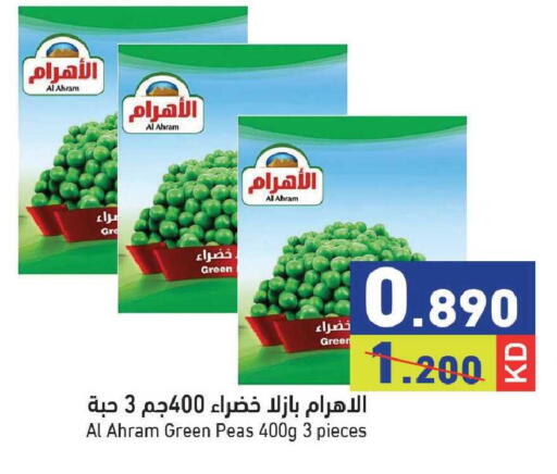 Peas available at  رامز in الكويت - محافظة الجهراء