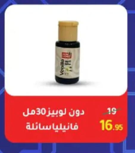 available at وكالة المنصورة - الدقهلية‎ in Egypt - القاهرة