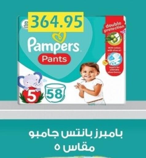 available at بشاير هايبرماركت in Egypt - القاهرة