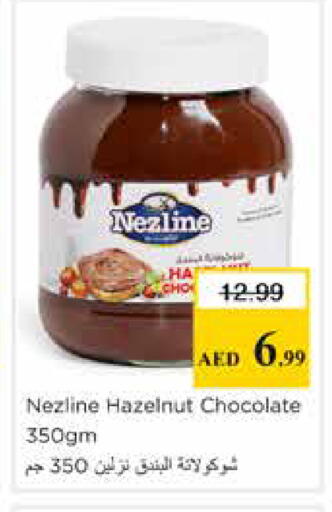 available at نستو هايبرماركت in الإمارات العربية المتحدة , الامارات - الشارقة / عجمان