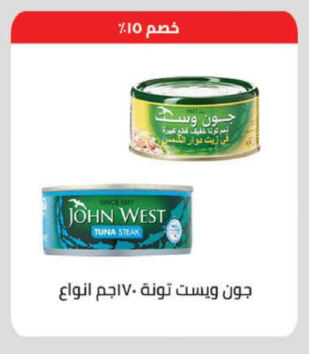available at Seoudi Supermarket in Egypt - Cairo