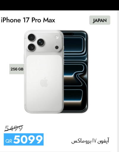 available at آي كونكت in قطر - الدوحة