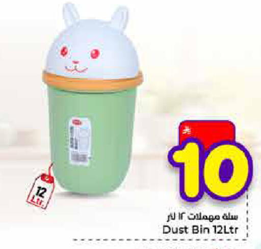 available at Hyper Al Wafa in KSA, Saudi Arabia, Saudi - Jeddah