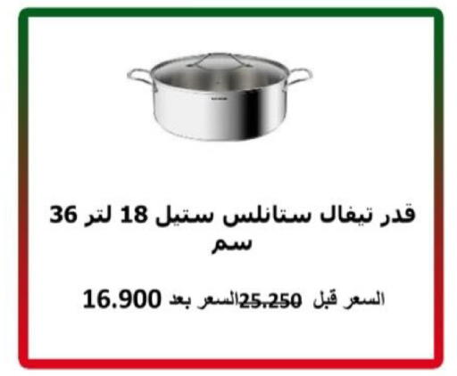 available at  Al Adan And Al Qusor Co-Op in Kuwait - Ahmadi Governorate