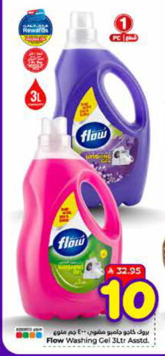 available at Hyper Al Wafa in KSA, Saudi Arabia, Saudi - Mecca