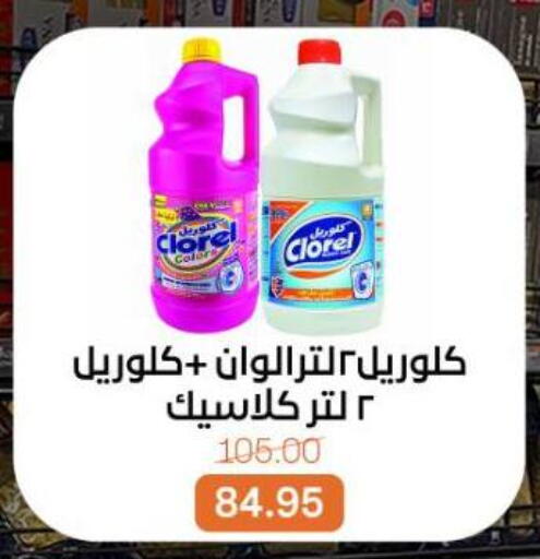 available at بيت الجملة in Egypt - القاهرة