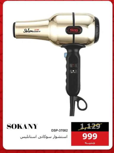 available at Hyper Techno in Egypt - Cairo