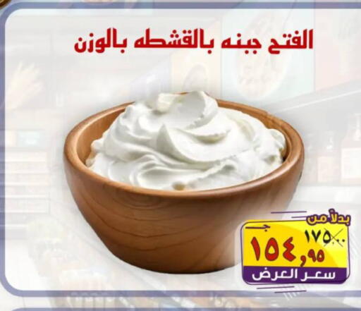 available at الصردي جملة ماركت in Egypt - القاهرة