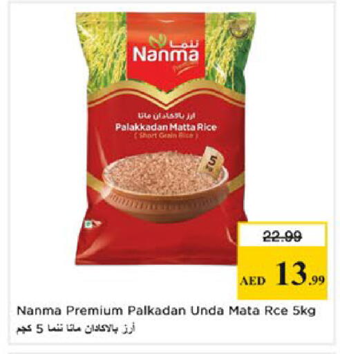 available at نستو هايبرماركت in الإمارات العربية المتحدة , الامارات - ٱلْعَيْن‎