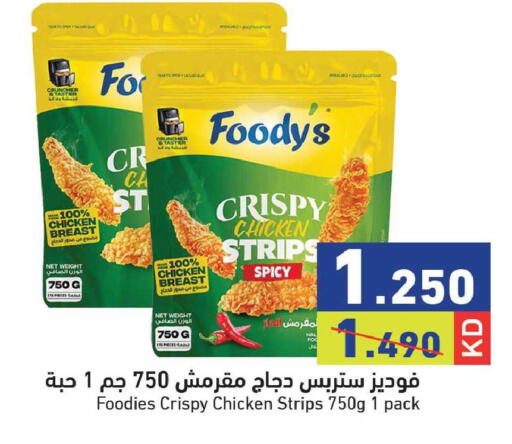 available at  رامز in الكويت - مدينة الكويت