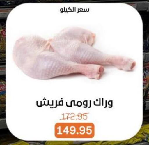 available at بيت الجملة in Egypt - القاهرة
