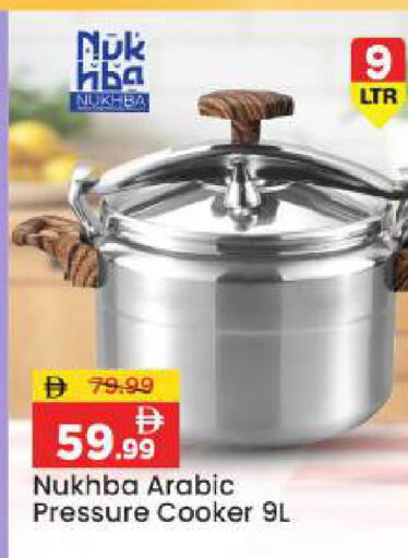 available at Mark & Save in UAE - Abu Dhabi