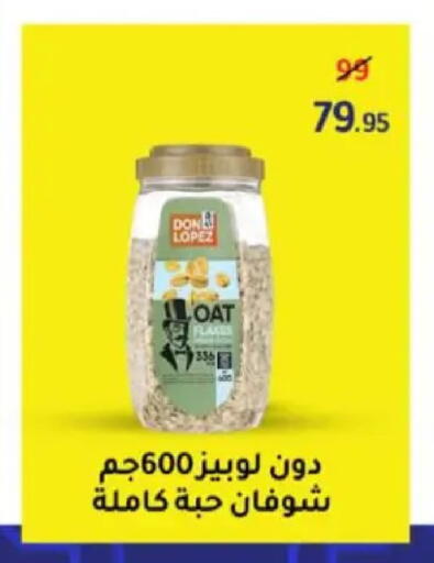 available at وكالة المنصورة - الدقهلية‎ in Egypt - القاهرة