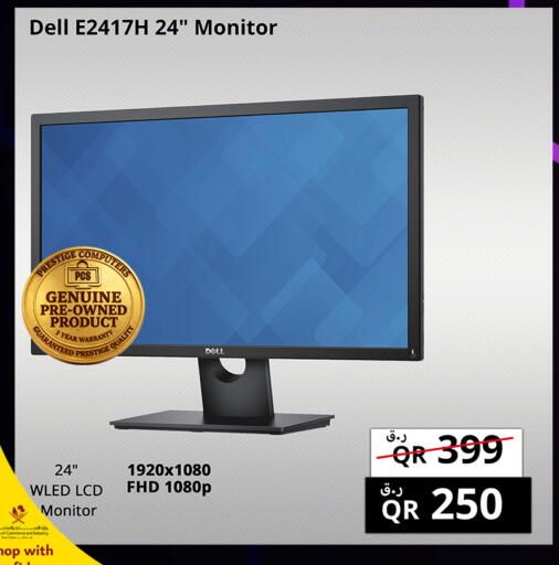 available at برستيج كمبيوتر in قطر - الضعاين