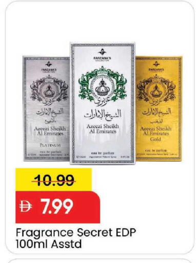 available at مارك & سيف in الإمارات العربية المتحدة , الامارات - دبي