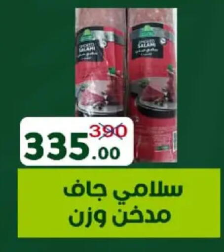 available at وكالة المنصورة - الدقهلية‎ in Egypt - القاهرة