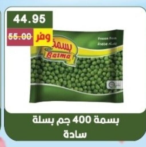 available at بشاير هايبرماركت in Egypt - القاهرة