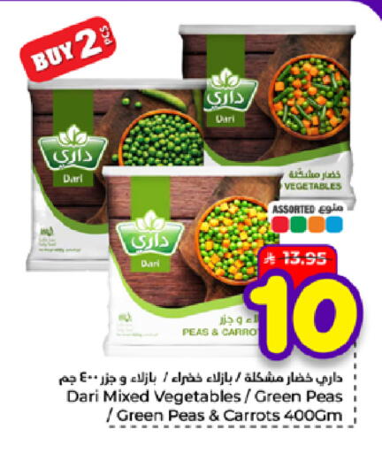 Peas available at Hyper Al Wafa in KSA, Saudi Arabia, Saudi - Jeddah