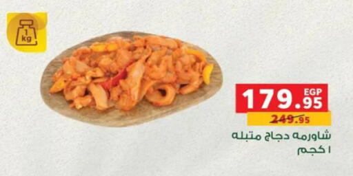 available at بنده in Egypt - القاهرة