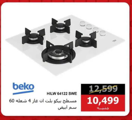 available at Hyper Techno in Egypt - Cairo