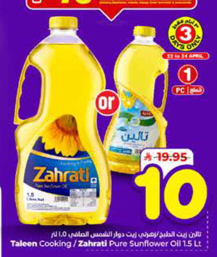 available at هايبر الوفاء in مملكة العربية السعودية, السعودية, سعودية - الطائف